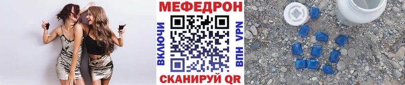 МЕФ VHQ  Купить  Верхний Тагил 